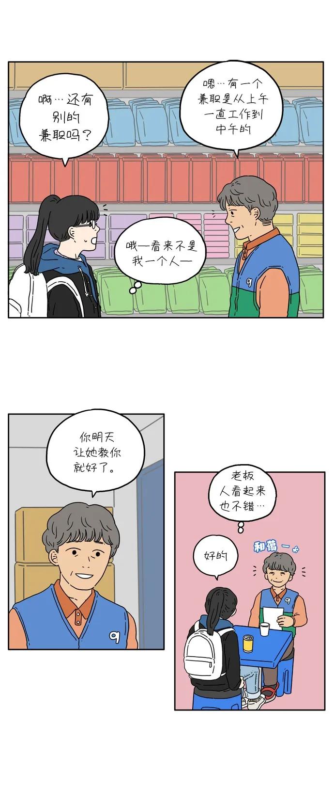 [第10话] 坐在棉花糖上30
