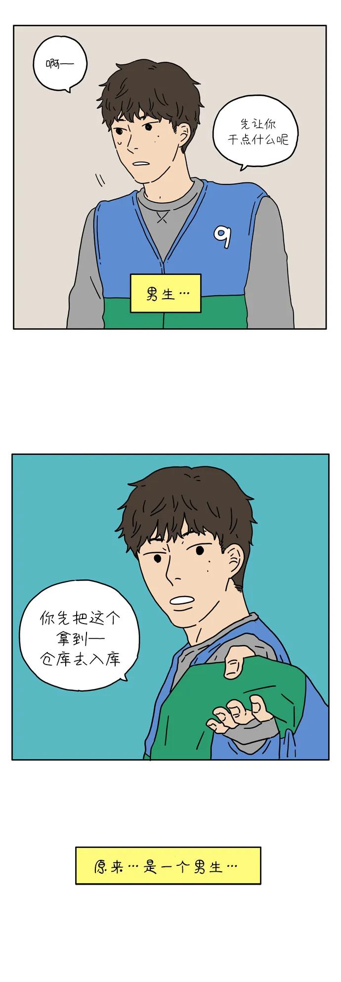 [第10话] 坐在棉花糖上34