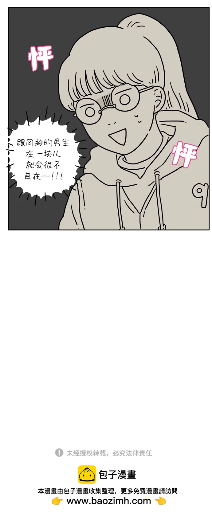 [第10话] 坐在棉花糖上38