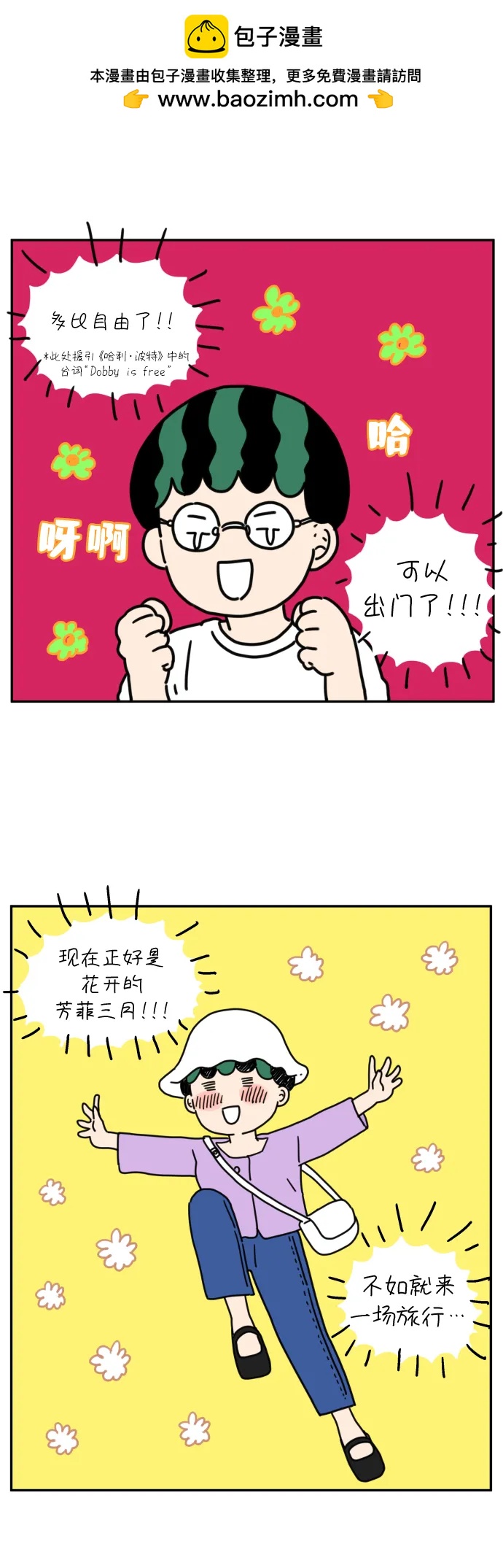 【免费】特别篇1