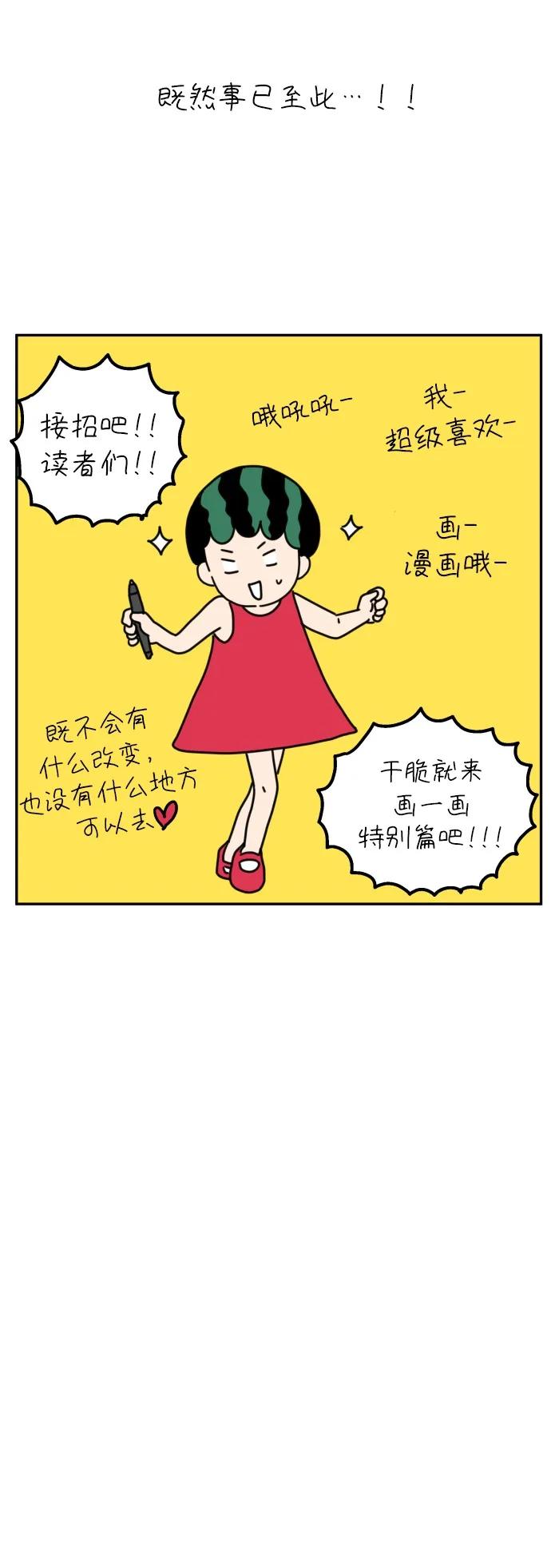 【免费】特别篇3
