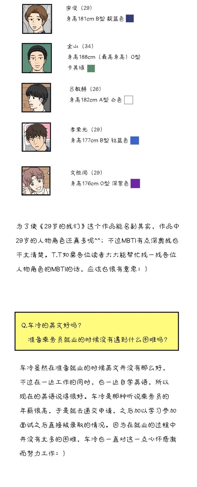 【免费】特别篇30