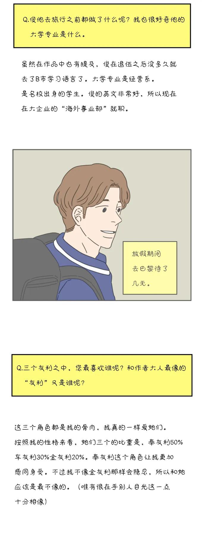 【免费】特别篇31