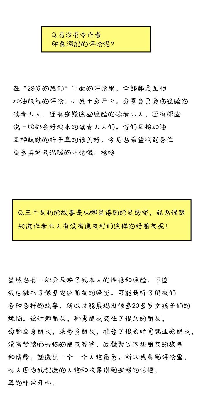 【免费】特别篇37