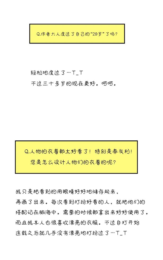 【免费】特别篇38
