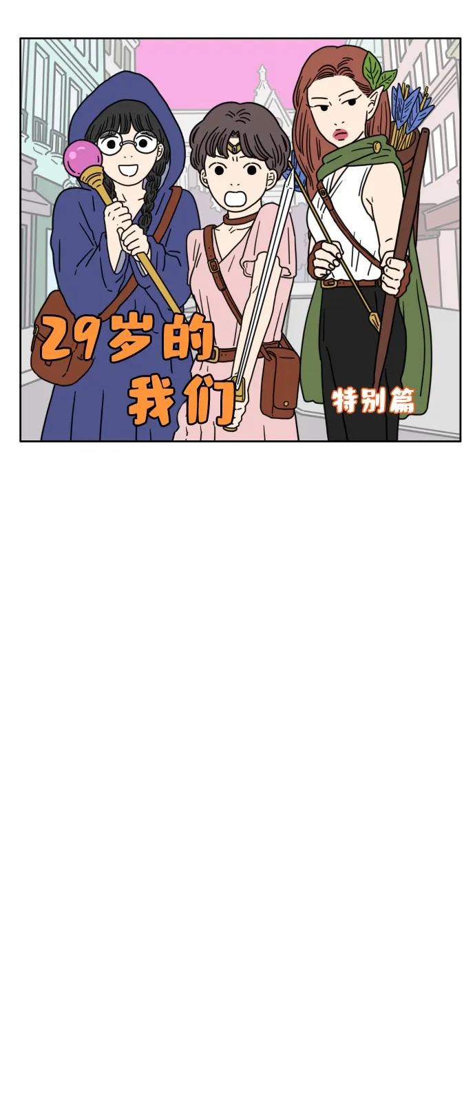【免费】特别篇4
