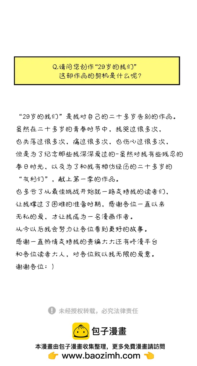 【免费】特别篇41