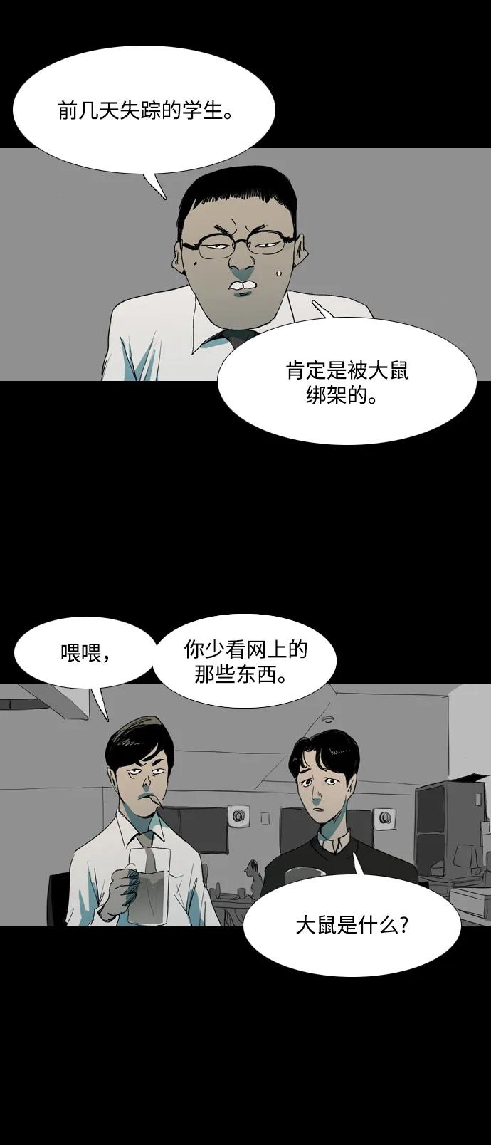 第6话34