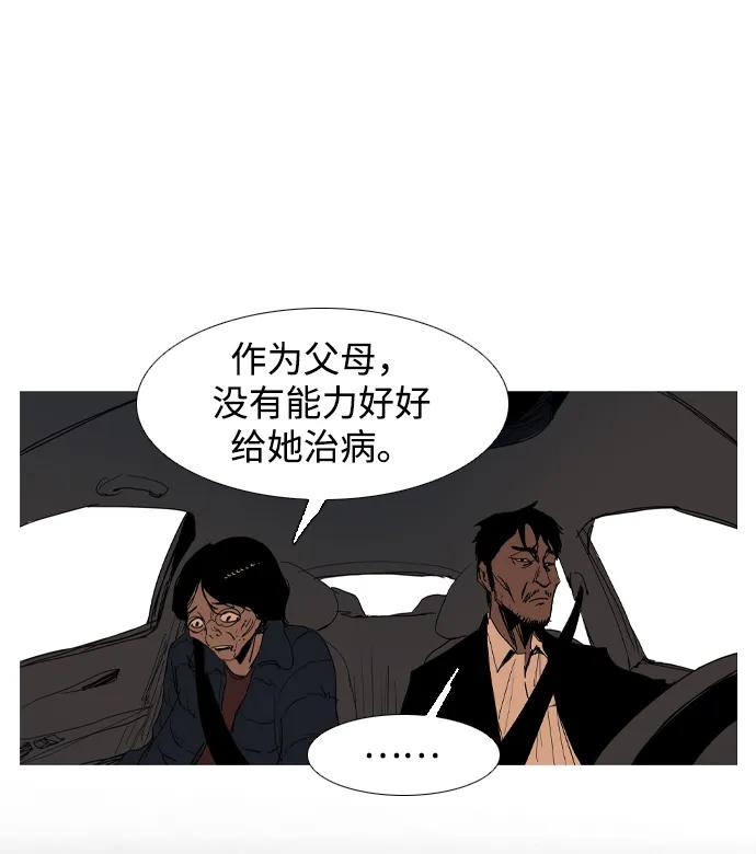 第16话51