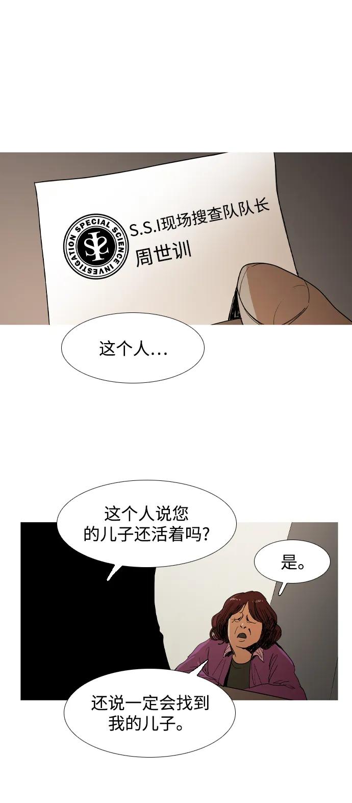 第16话84