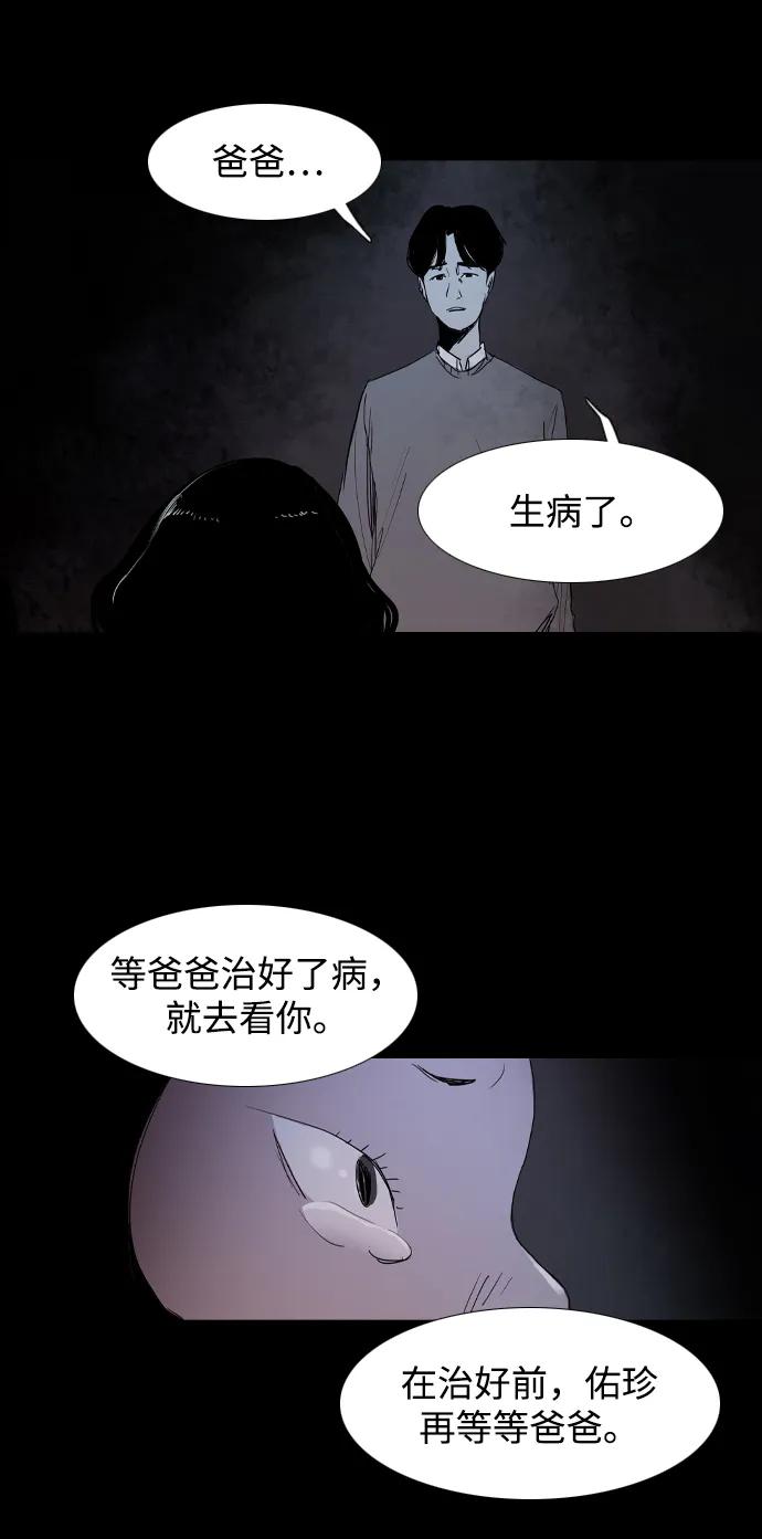 第23话3