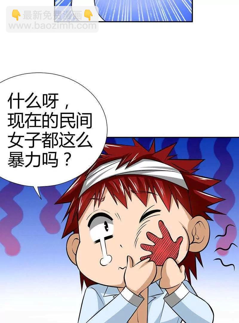 第3话70