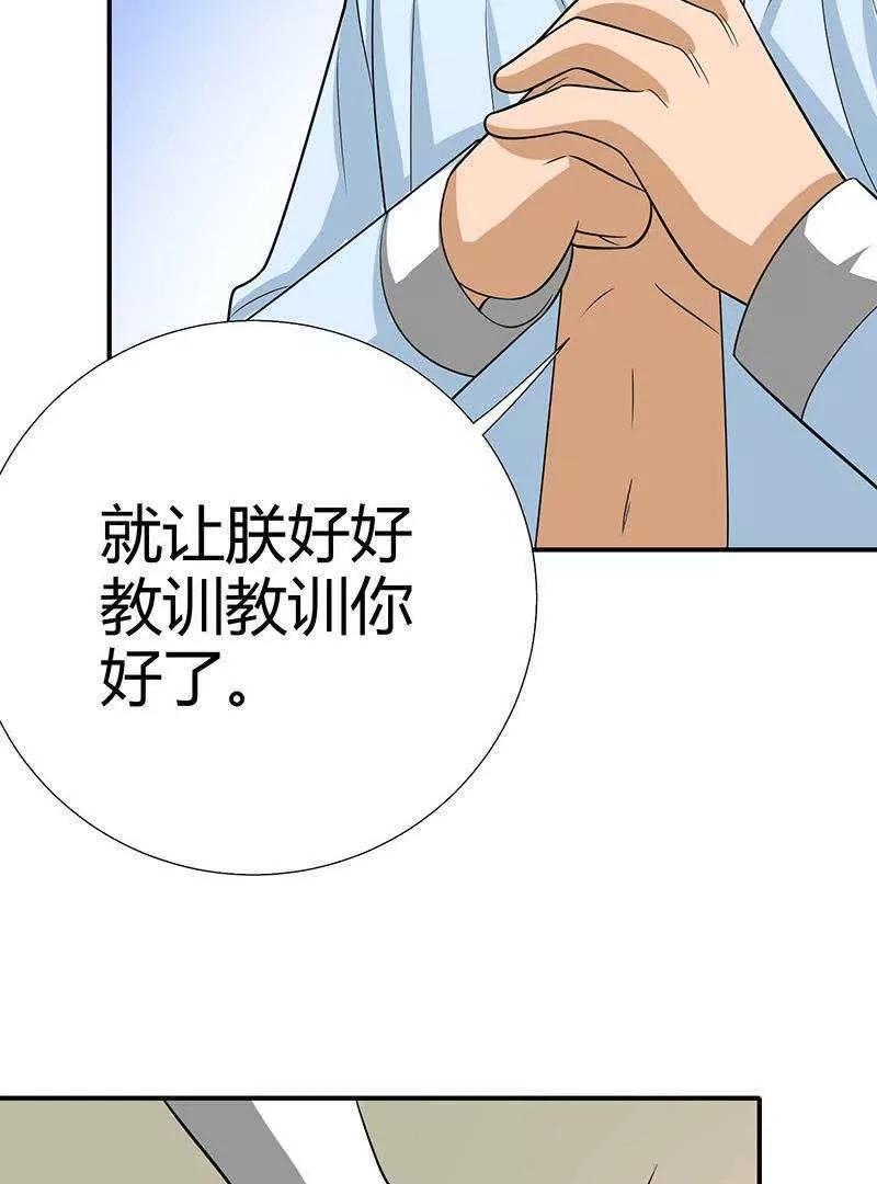 第3话80