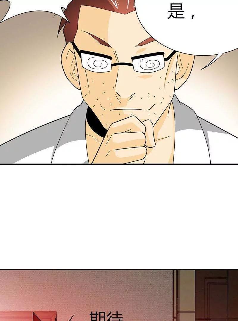 第8话54