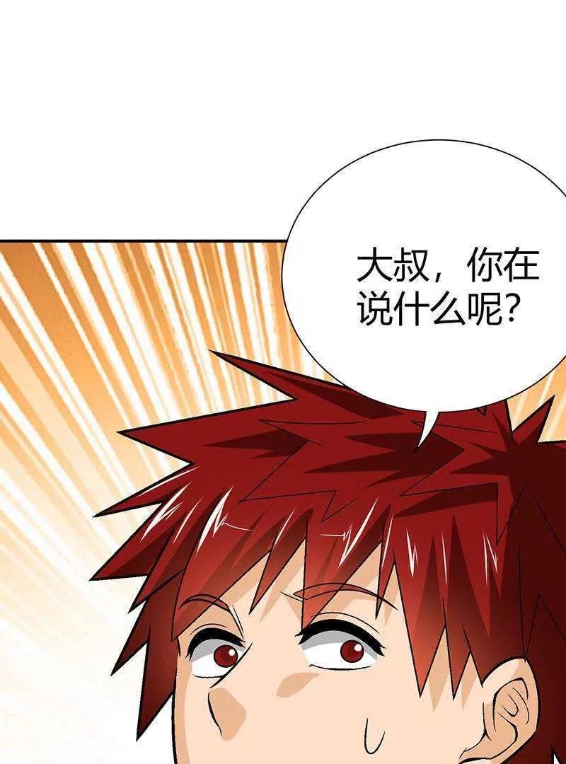 第16话34