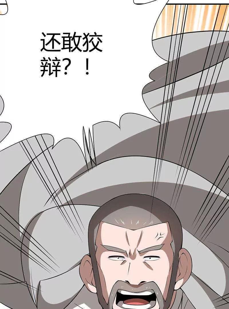 第16话86