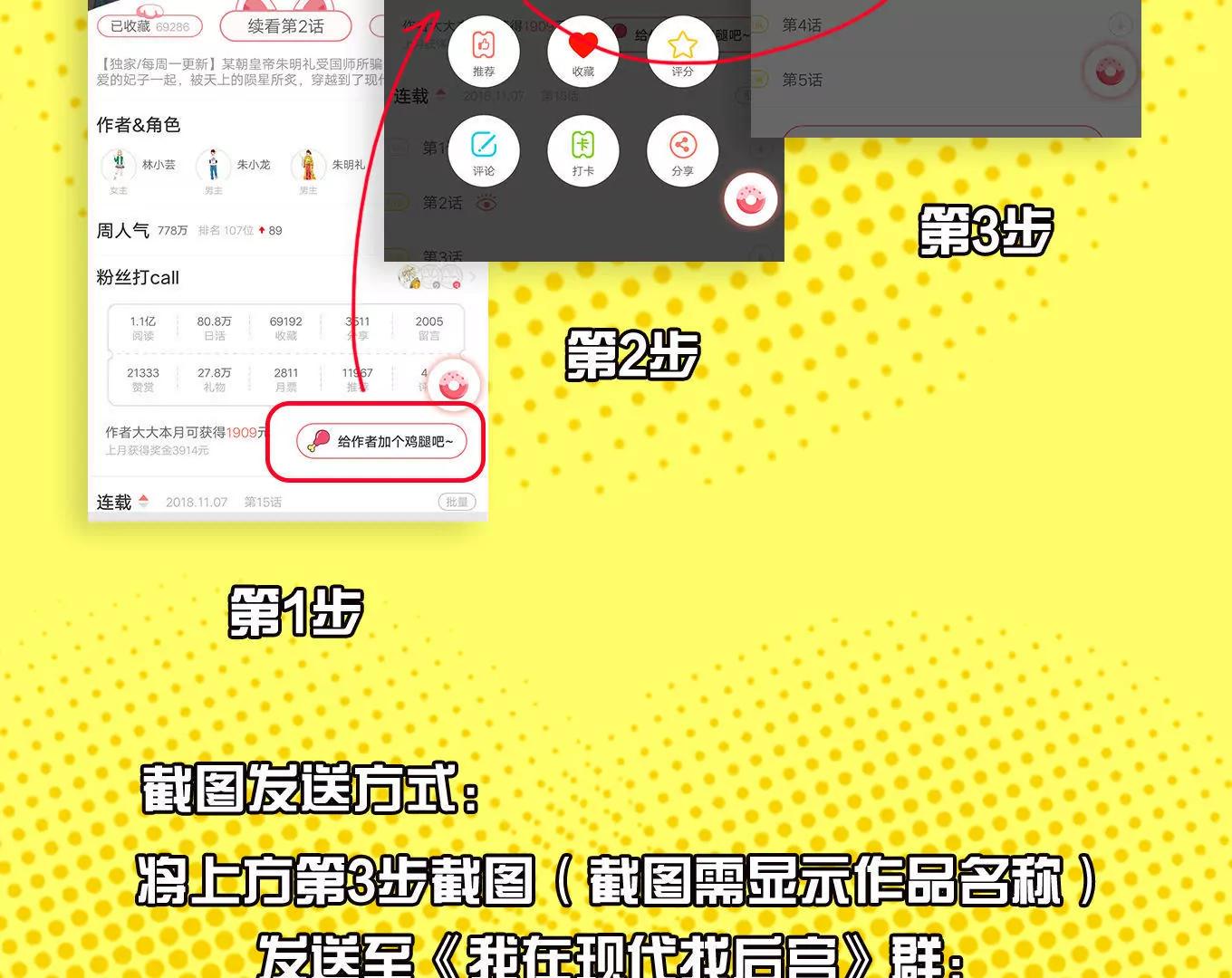2月2日抽奖结果3