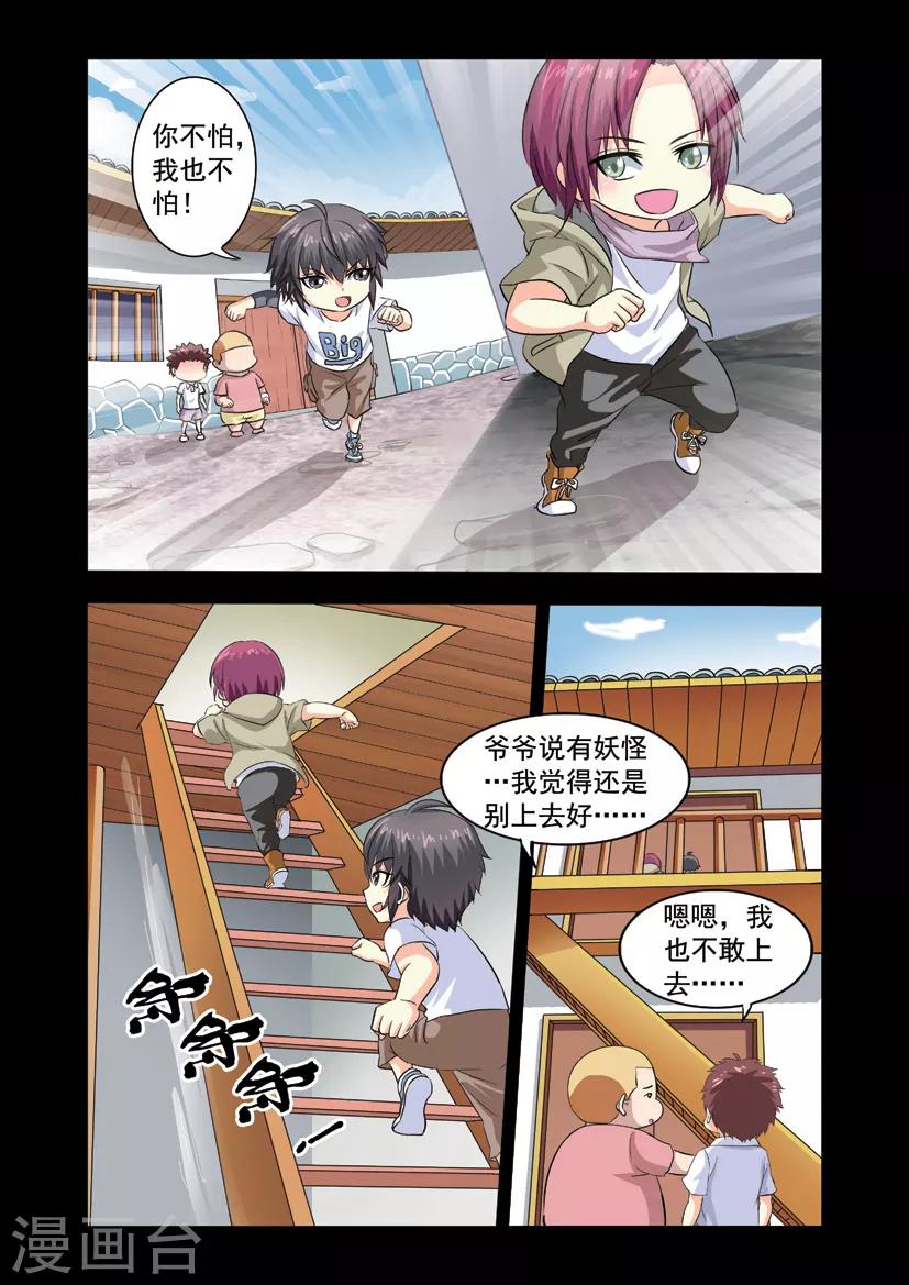 第12话 风迎松过往13
