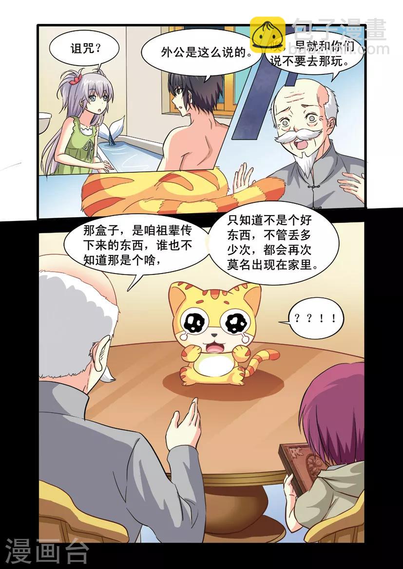 第12话 风迎松过往21