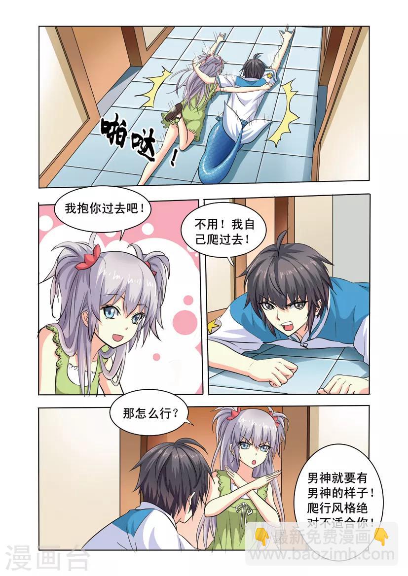 第12话 风迎松过往4