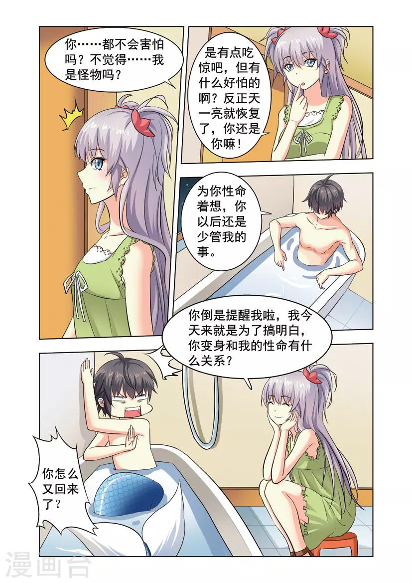 第12话 风迎松过往8