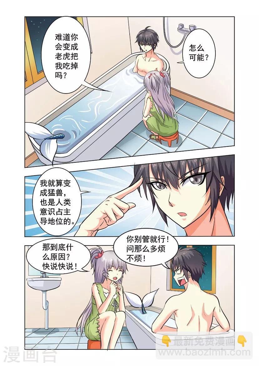 第12话 风迎松过往9