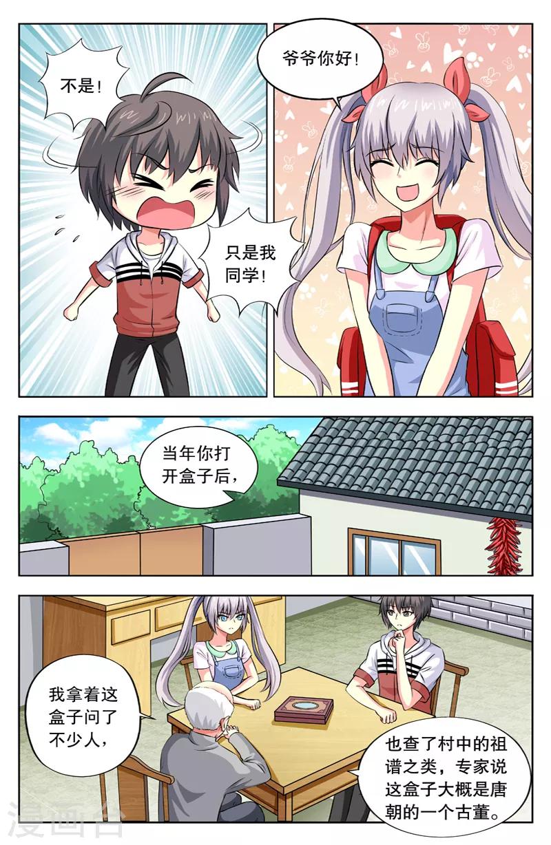 第23话 西边墓地0