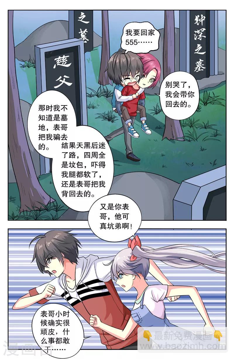 第23话 西边墓地6