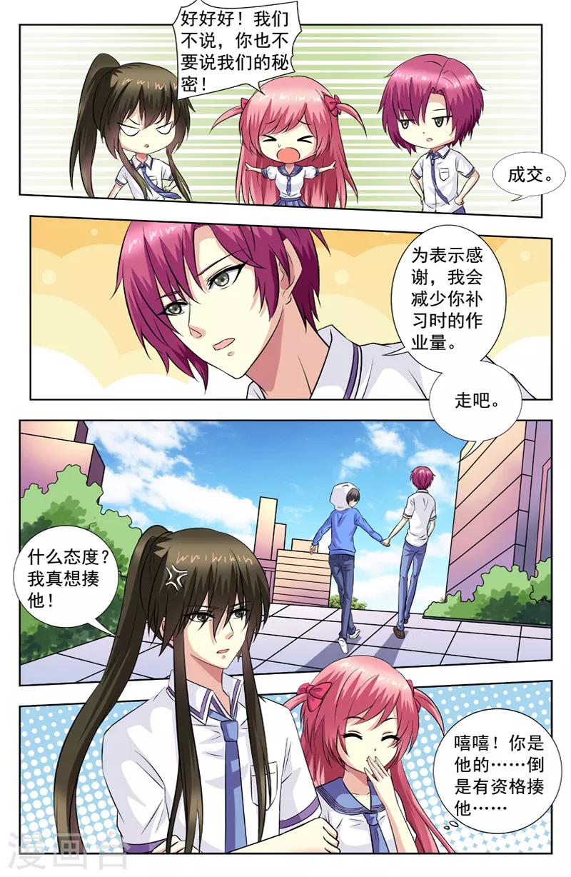 第66话 好奇的风迎松0