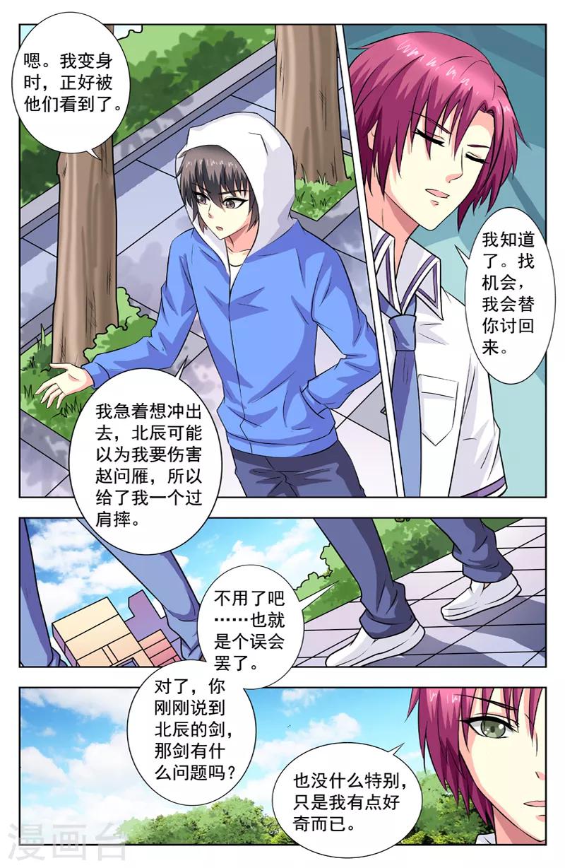 第66话 好奇的风迎松5