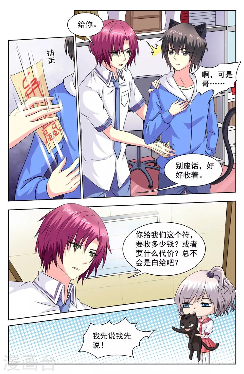 第69话 超级学霸0
