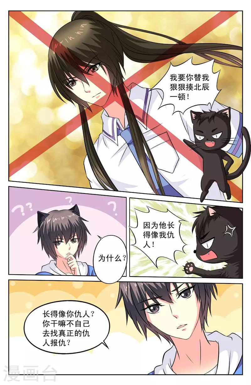 第69话 超级学霸1