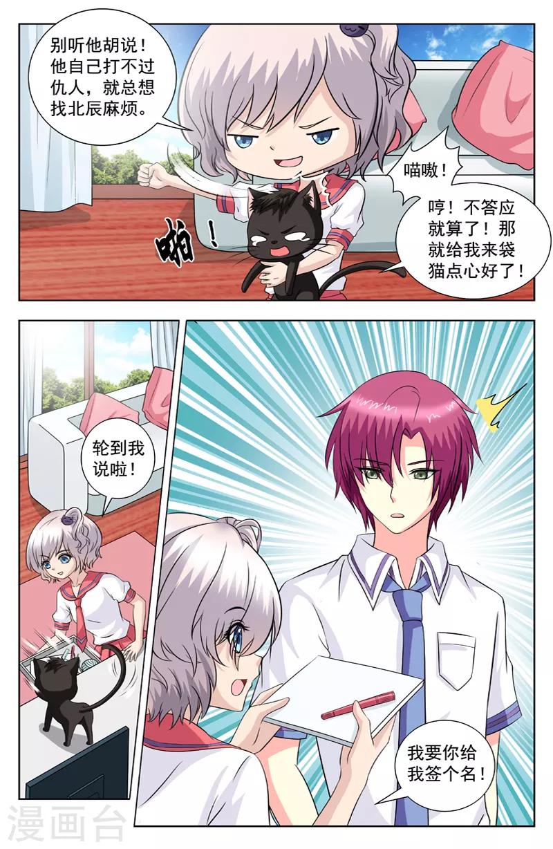 第69话 超级学霸2