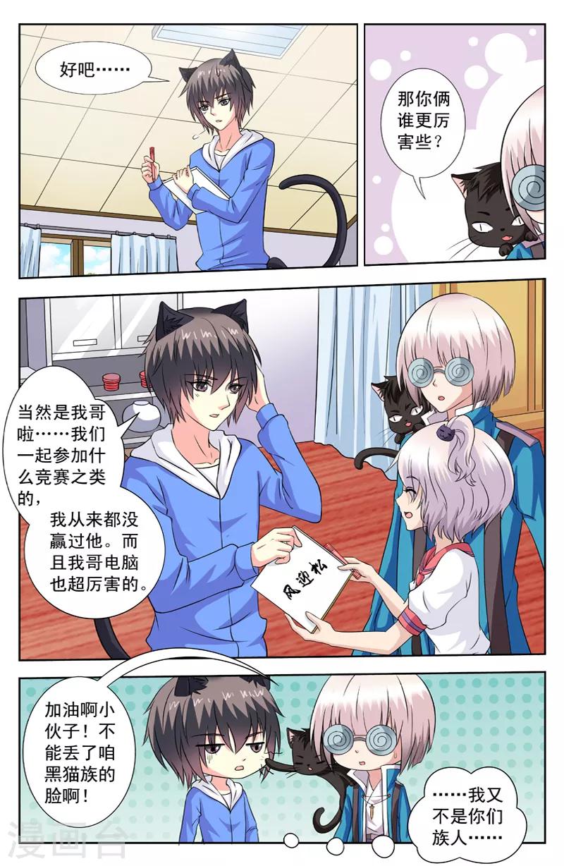 第69话 超级学霸5
