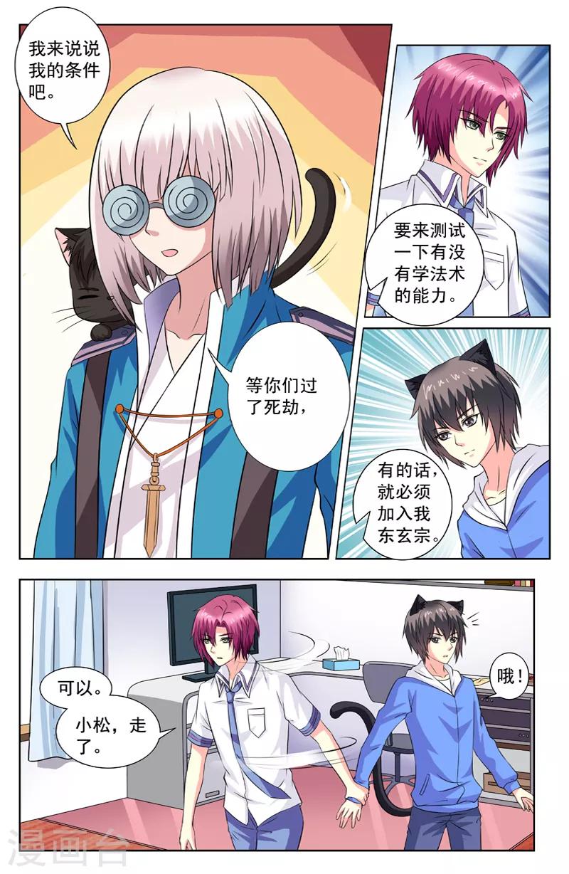 第69话 超级学霸6