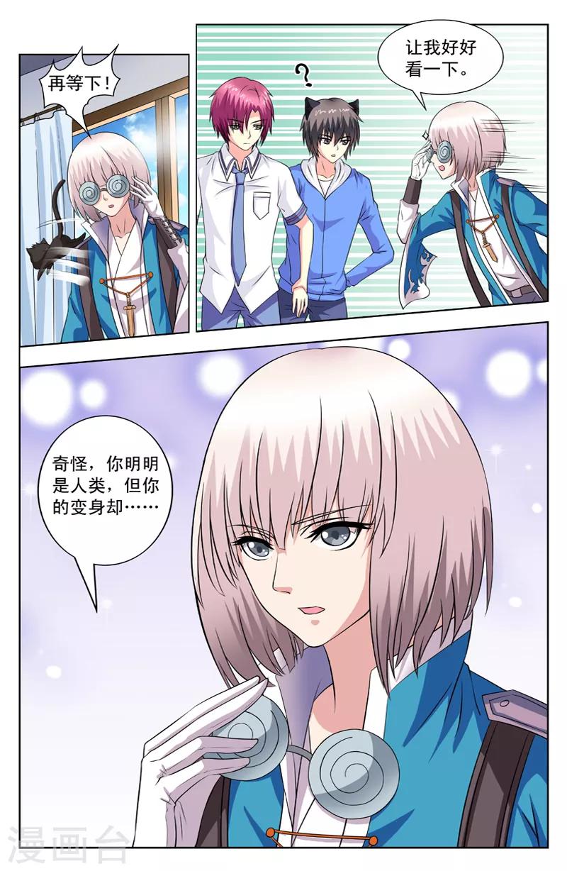 第69话 超级学霸7