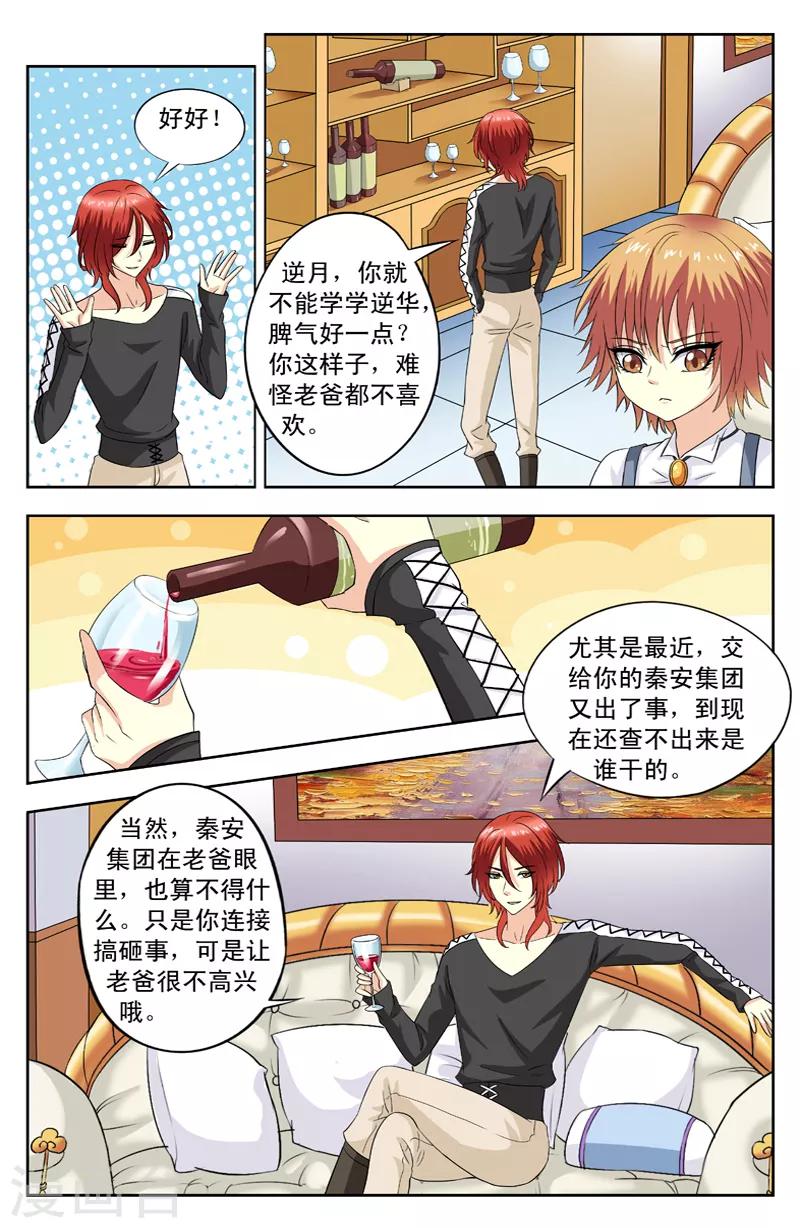 第82话 新发现0