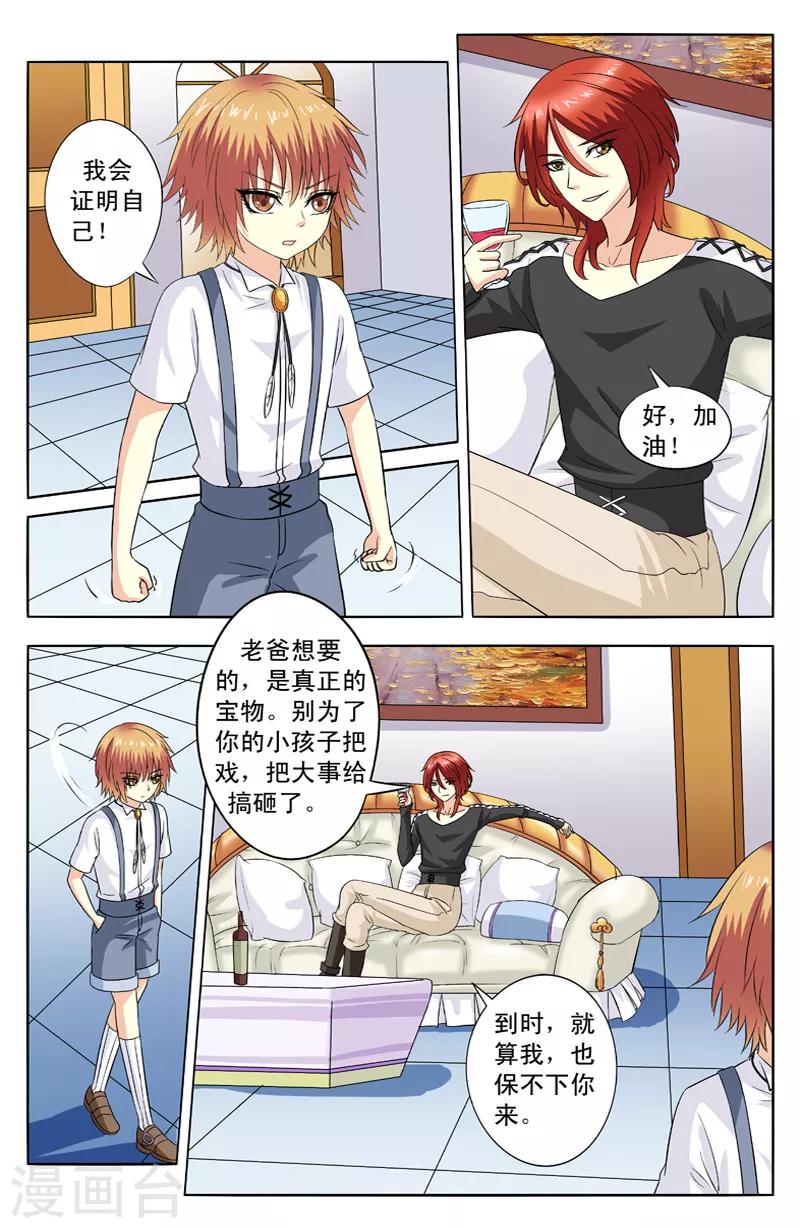 第82话 新发现1