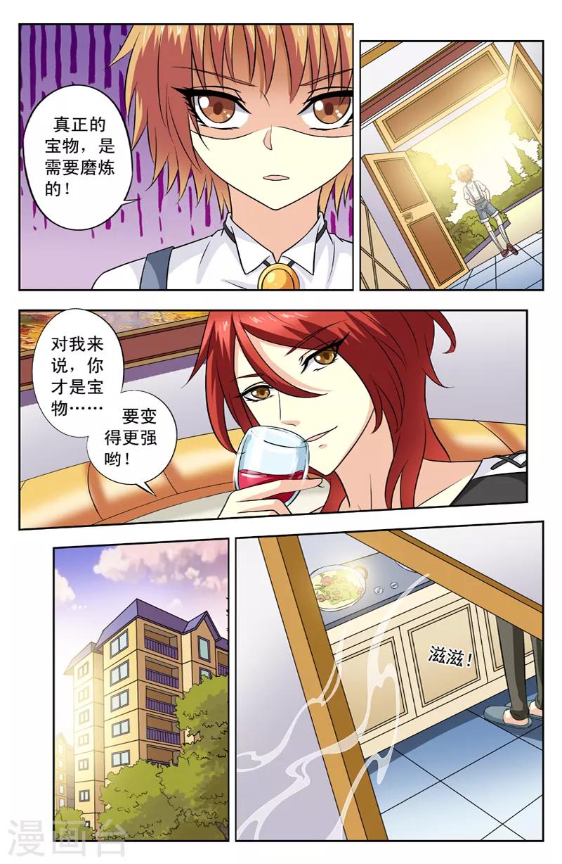 第82话 新发现2
