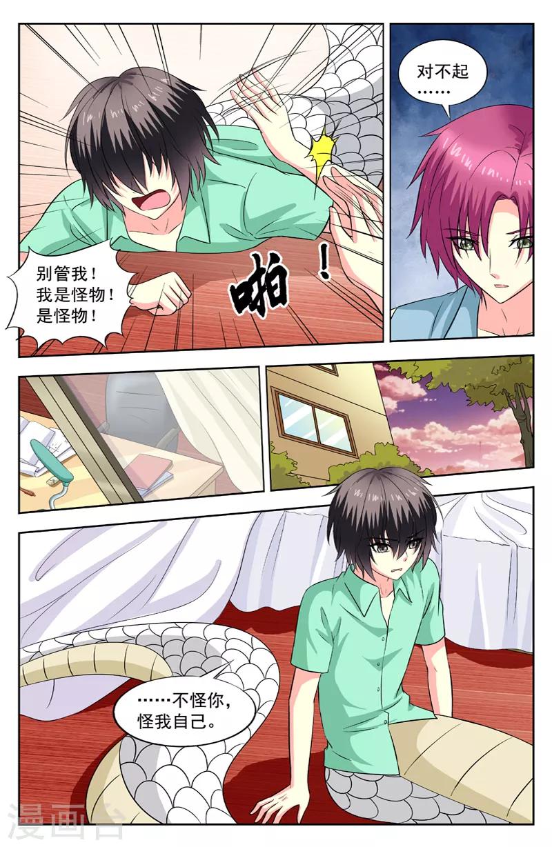 第82话 新发现5