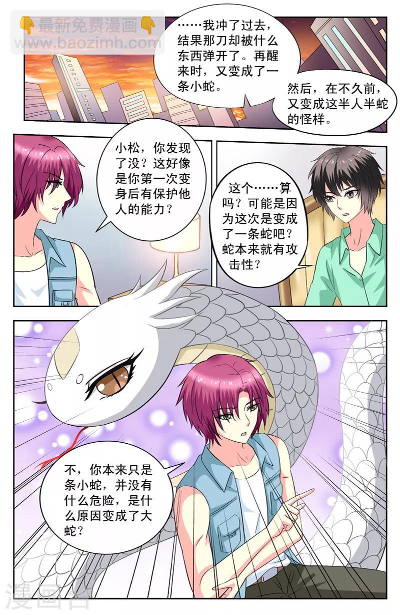 第82话 新发现7