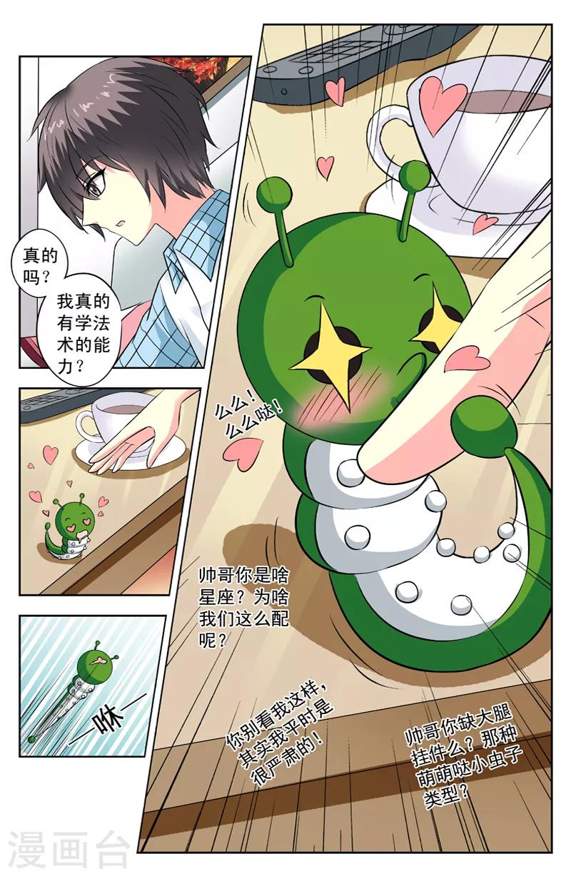 第95话 测试6