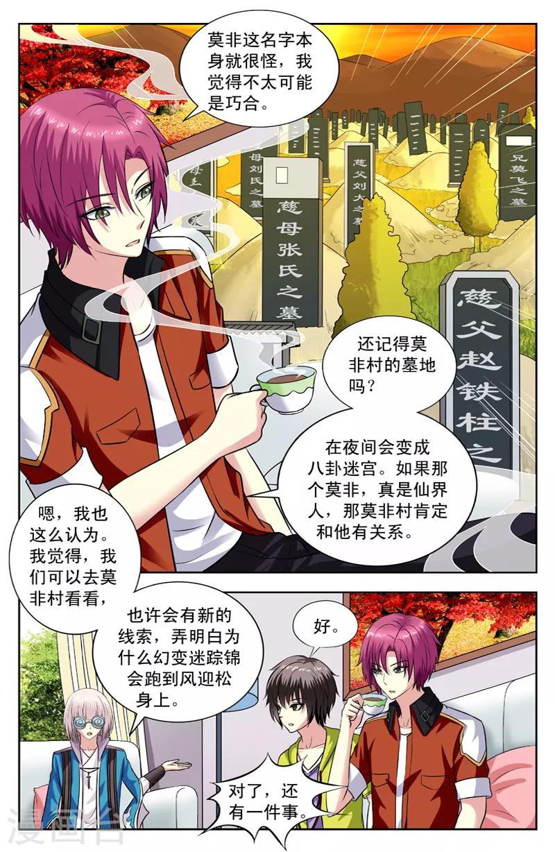 第123话 有灵宝网0