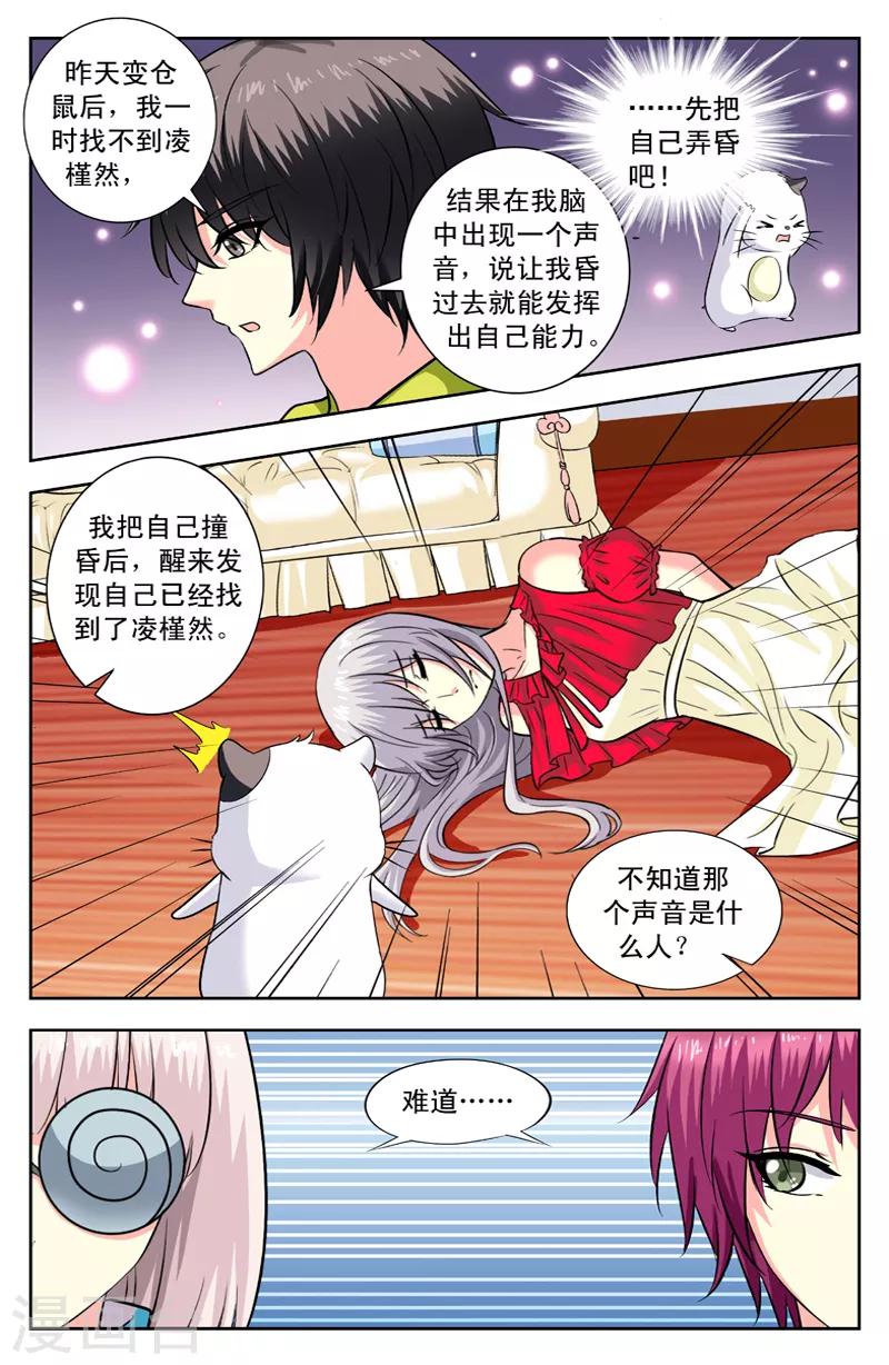 第123话 有灵宝网1