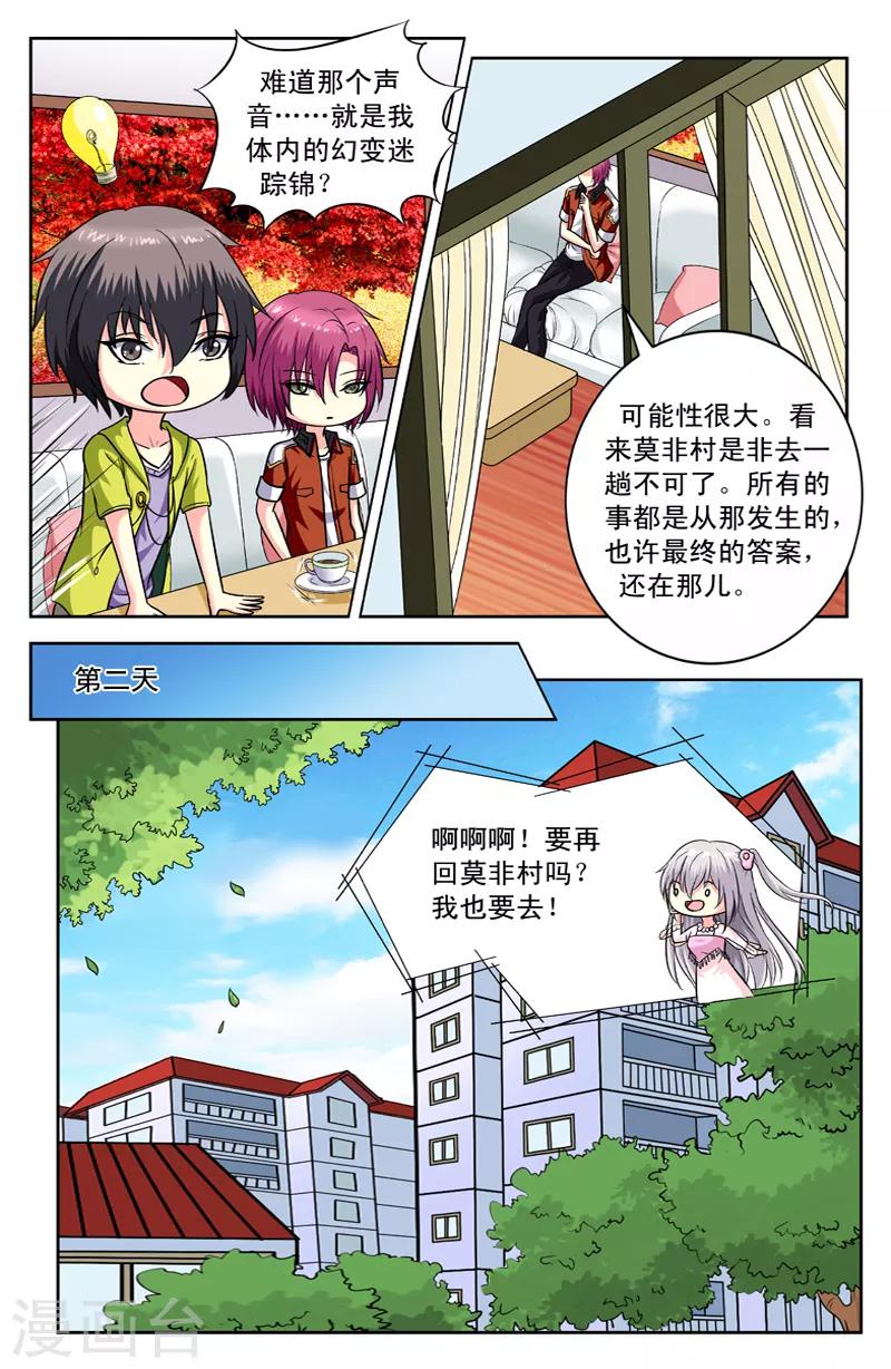 第123话 有灵宝网2