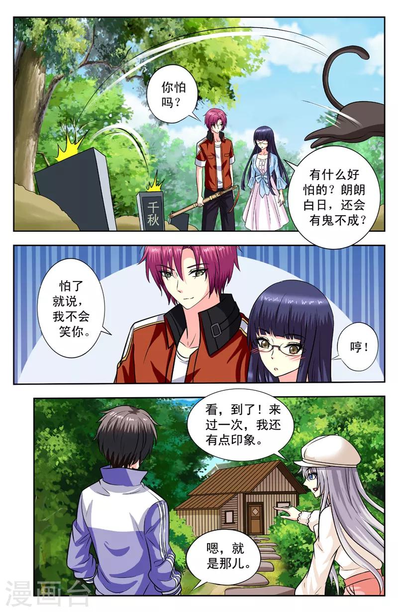 第127话 人不在1