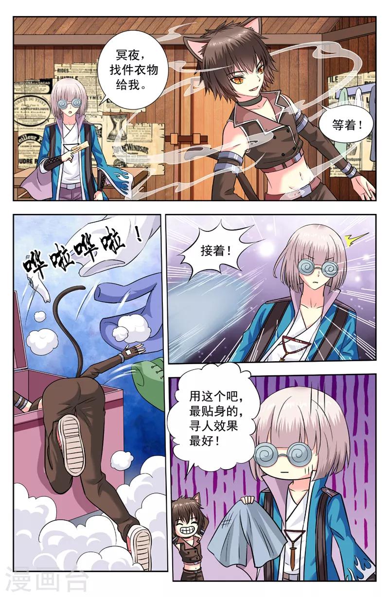 第127话 人不在3