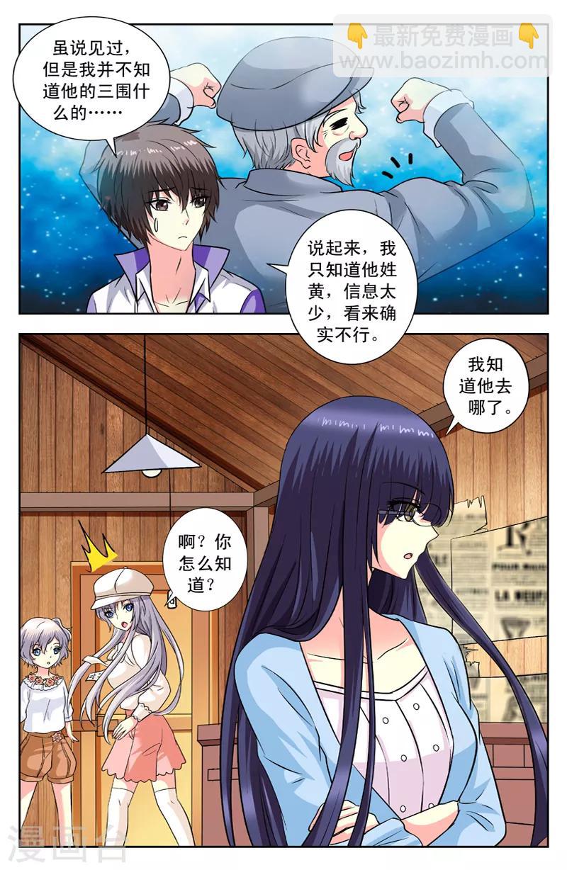 第127话 人不在6