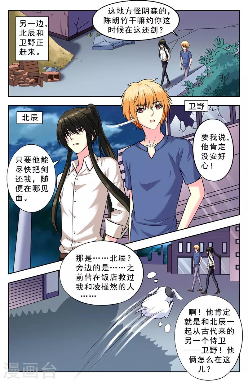 第153话 卫北斗兽3