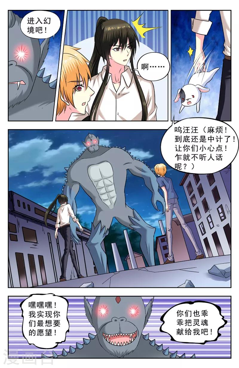 第153话 卫北斗兽7